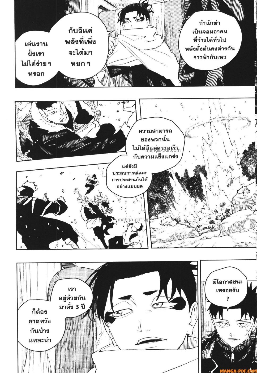Kagurabachi Chap 48 - Next Chap 49