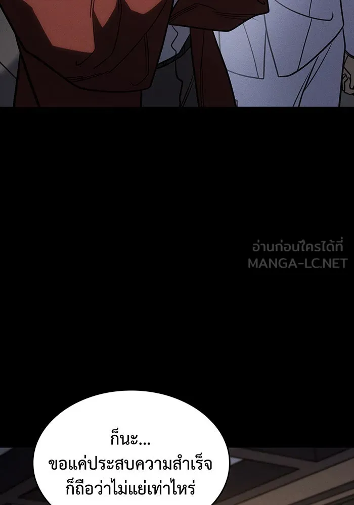 Regressing With the King’s Power – เกิดใหม่พร้อมพลังแห่งราชัน Chap 57 - Next Chap 58