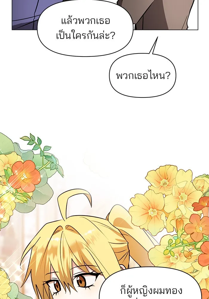The Academy Is Doomed Chap 74 - Next Chap 75