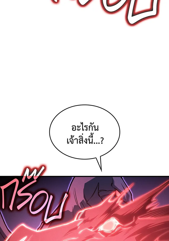 Regressing With the King’s Power – เกิดใหม่พร้อมพลังแห่งราชัน Chap 103 - Next Chap 104