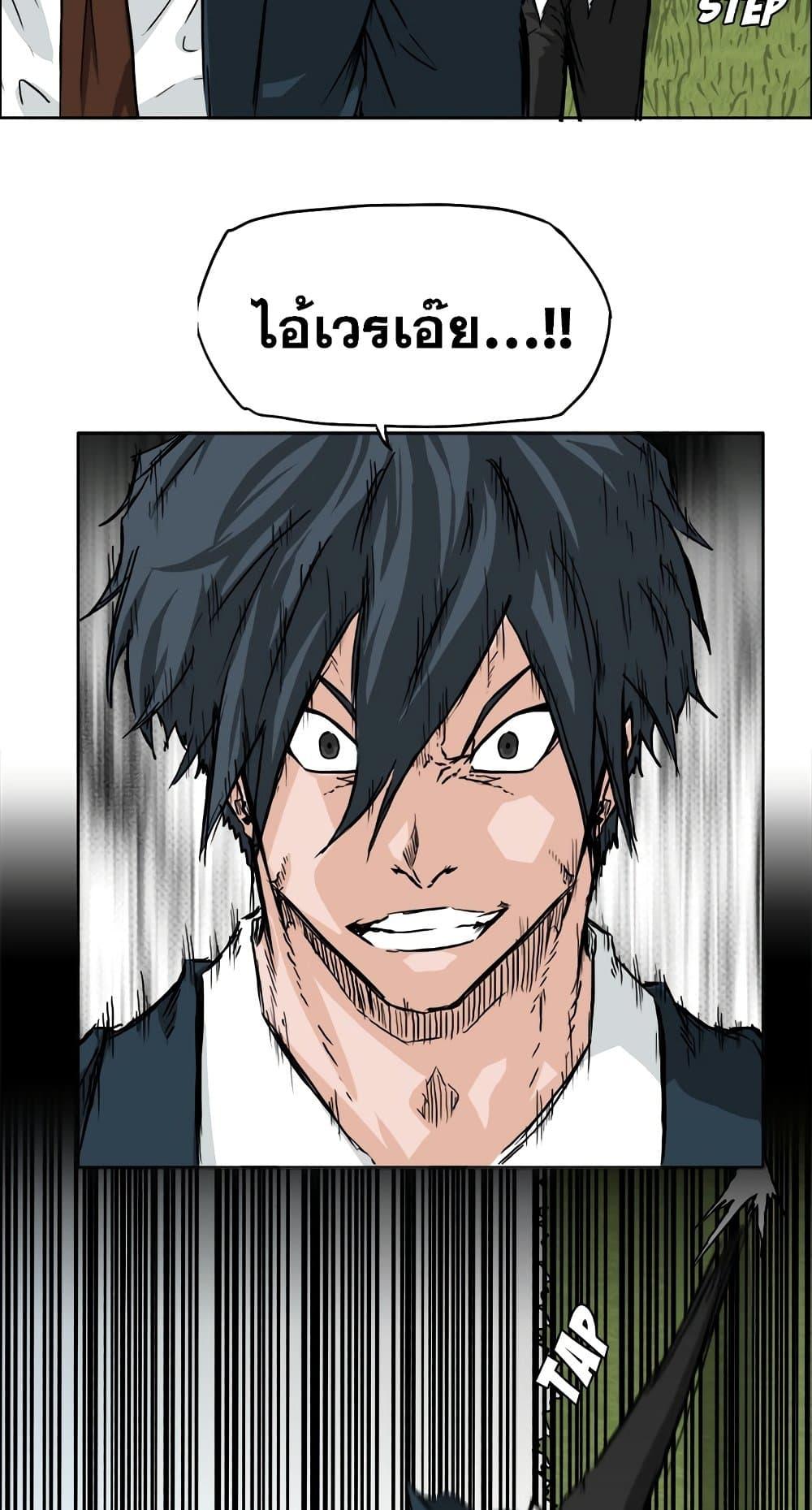 Boss in School Chap 37 - Next Chap 38