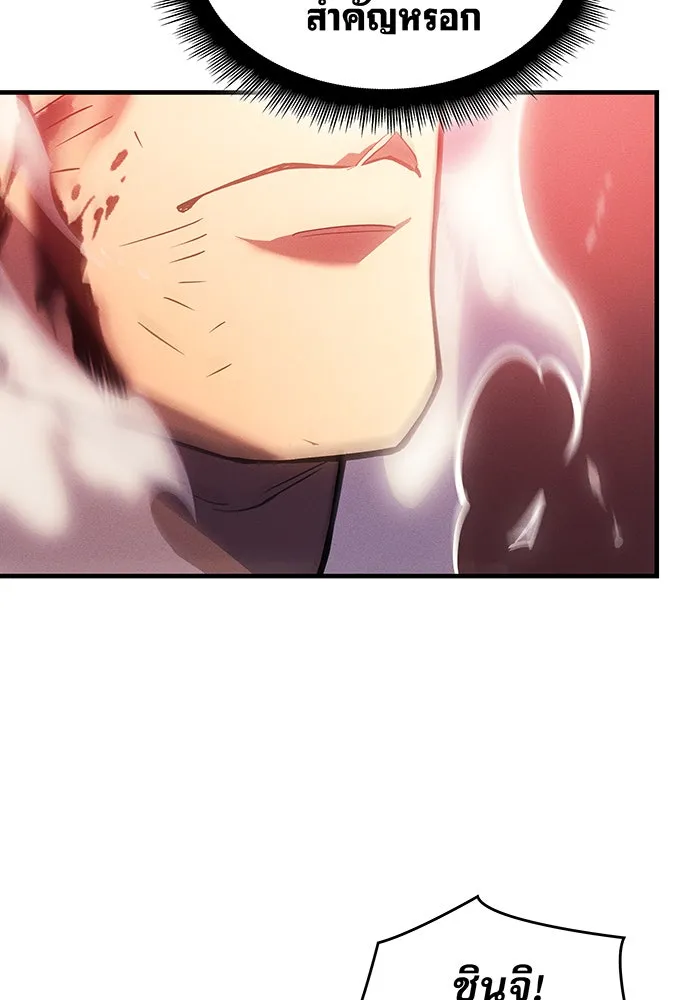 Regressing With the King’s Power – เกิดใหม่พร้อมพลังแห่งราชัน Chap 69 - Next Chap 70