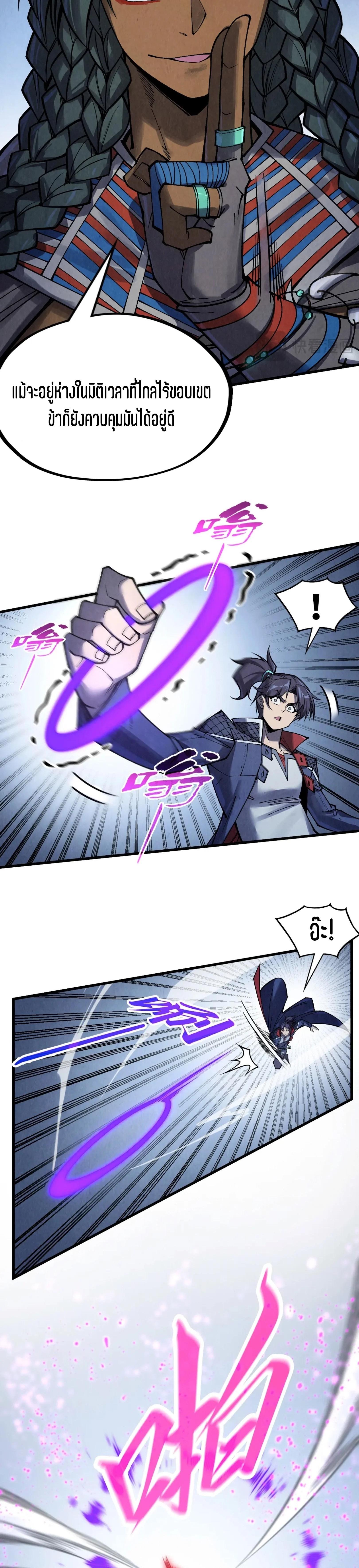 The Eternal Supreme Chap 308 - Next Chap 309