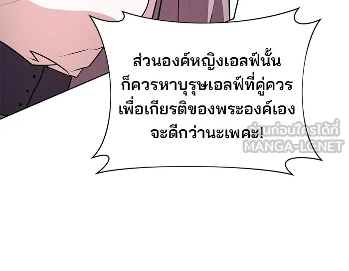 The Academy Is Doomed Chap 94 - Next Chap 95