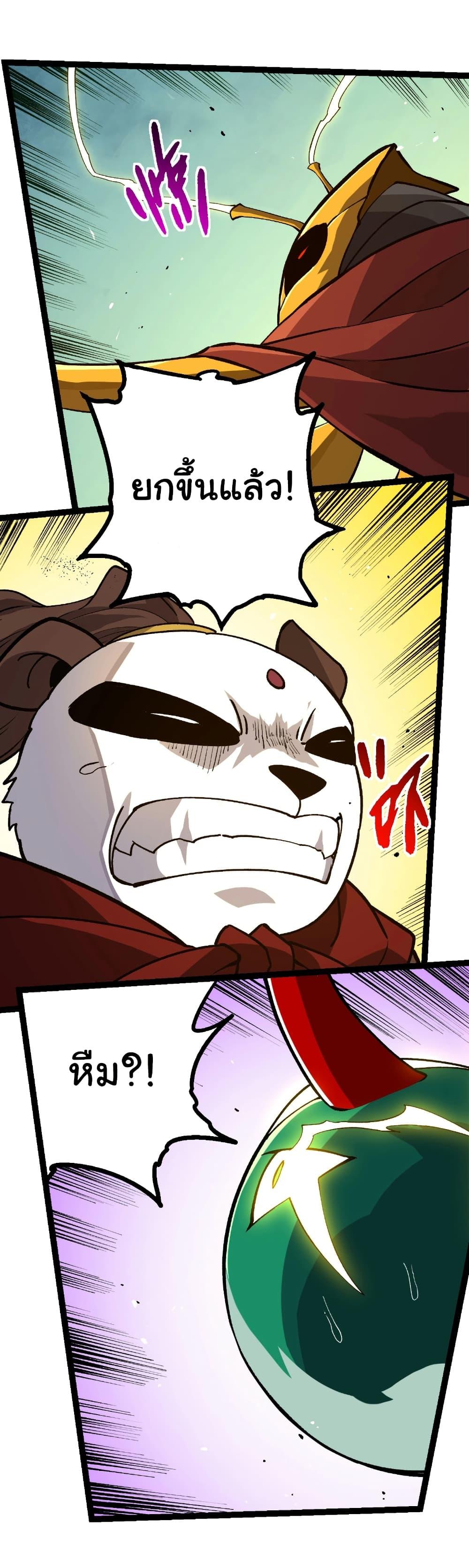 Evolution from the Big Tree Chap 395 - Next Chap 396