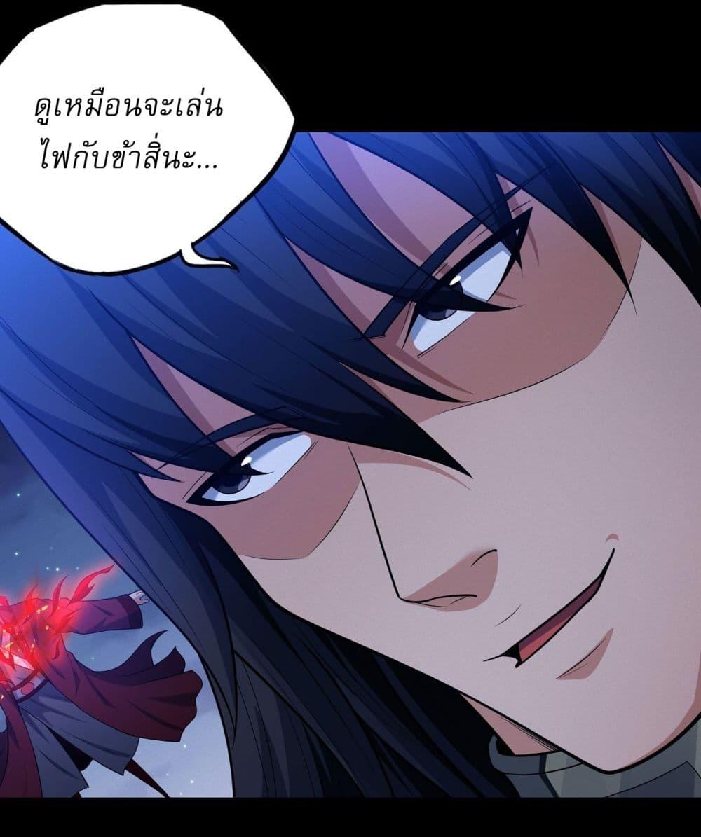 God of Martial Arts Chap 637 - Next Chap 638