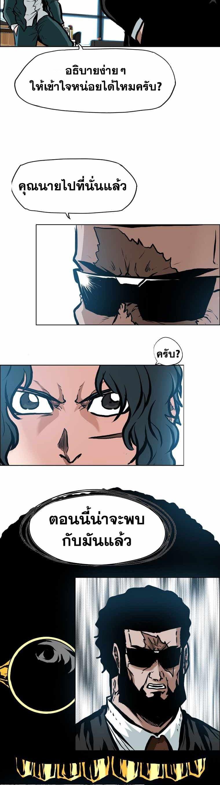 Boss in School Chap 132 - Next Chap 133