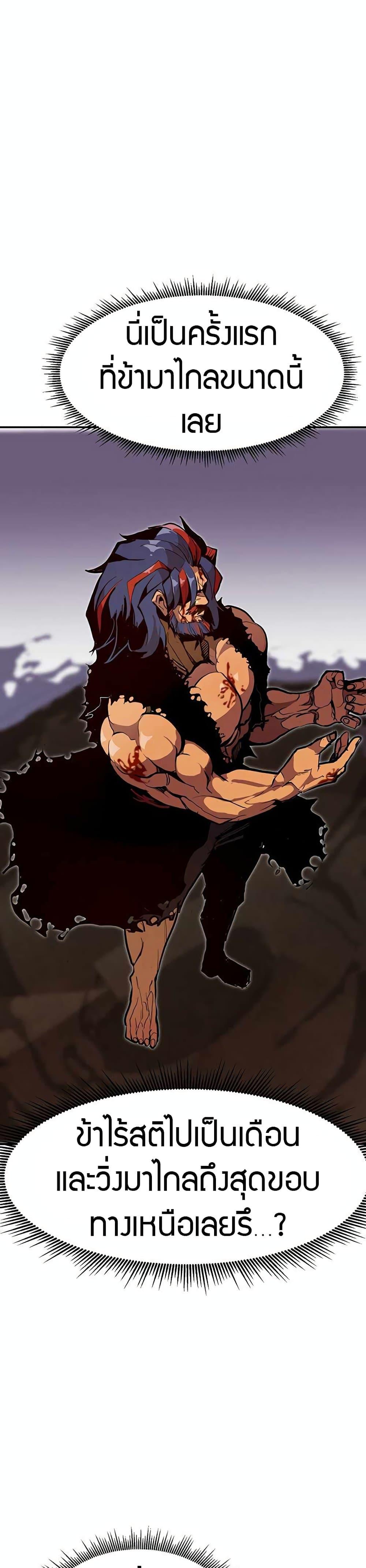 Worthless Regression  Chap 69 - Next Chap 70