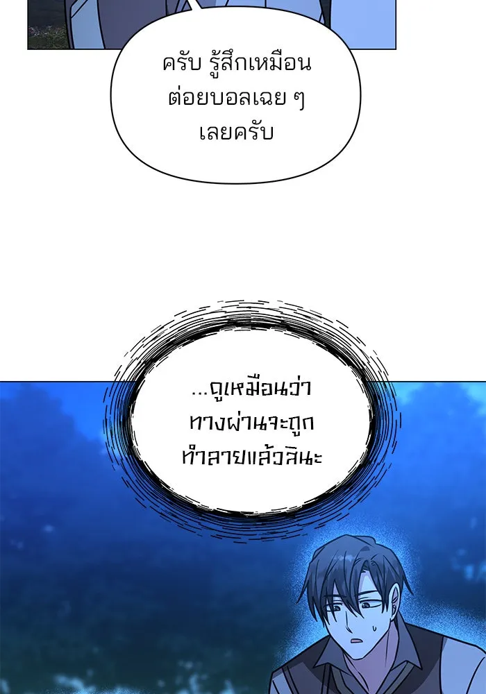 The Academy Is Doomed Chap 89 - Next Chap 90