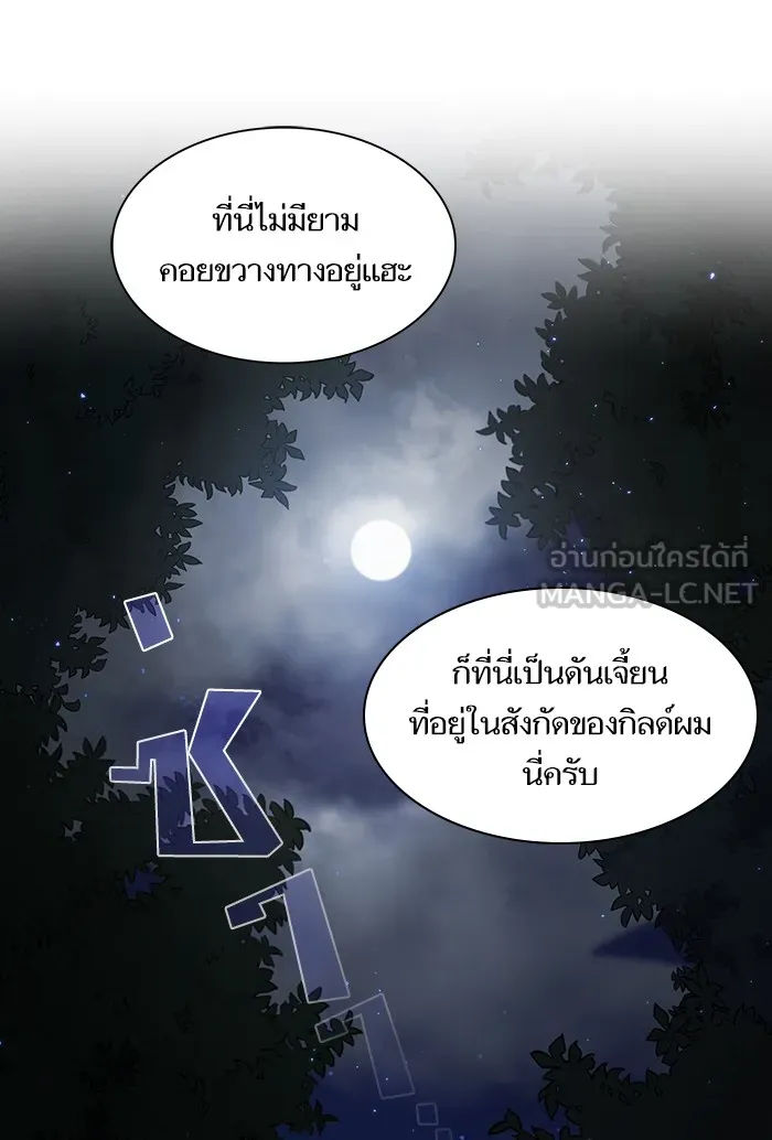 The Tutorial Tower of the Advanced Player – ผู้เล่นขั้นเทพแห่งหอคอยฝึกสอน Chap 13 - Next Chap 14