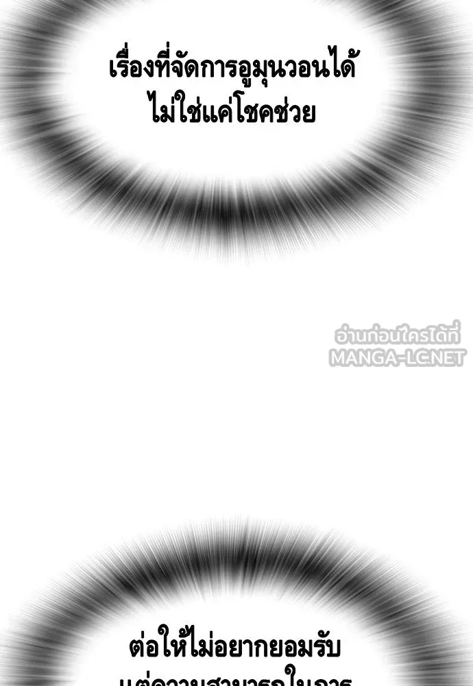 King Game Chap 96 - Next Chap 97