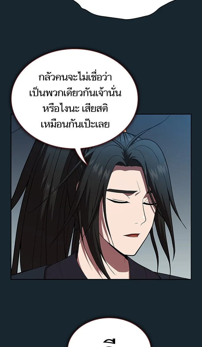 The Tutorial Tower of the Advanced Player – ผู้เล่นขั้นเทพแห่งหอคอยฝึกสอน Chap 81 - Next Chap 82