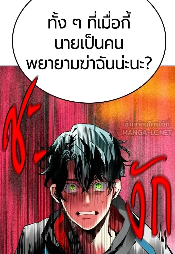 Jungle Juice Chap 144 - Next Chap 145