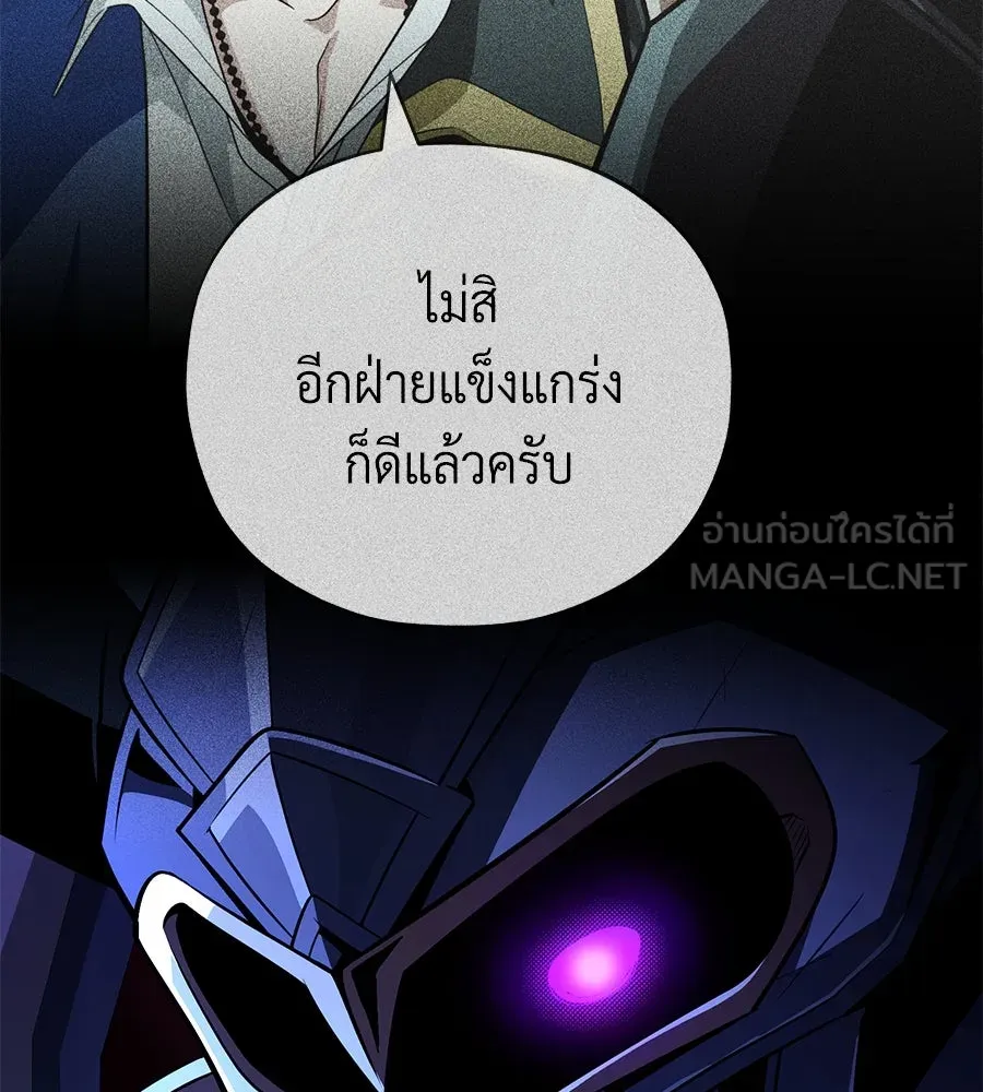 The Dark Magician Transmigrates After 66666 Years – จอมเวทเกิดใหม่ในรอบ 66666 ปี Chap 149 - Next Chap 150