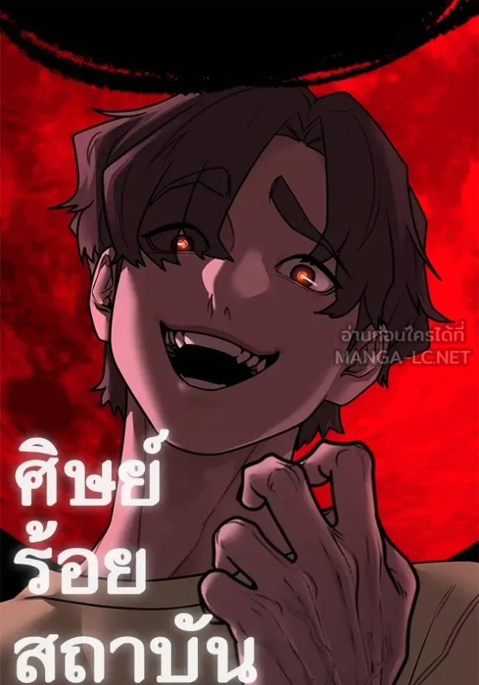 Reality Quest Chap 157 - Next Chap 158