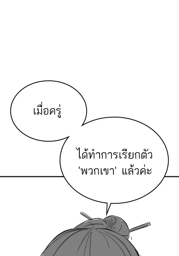 Reality Quest Chap 164.13 - Next Chap 165.13