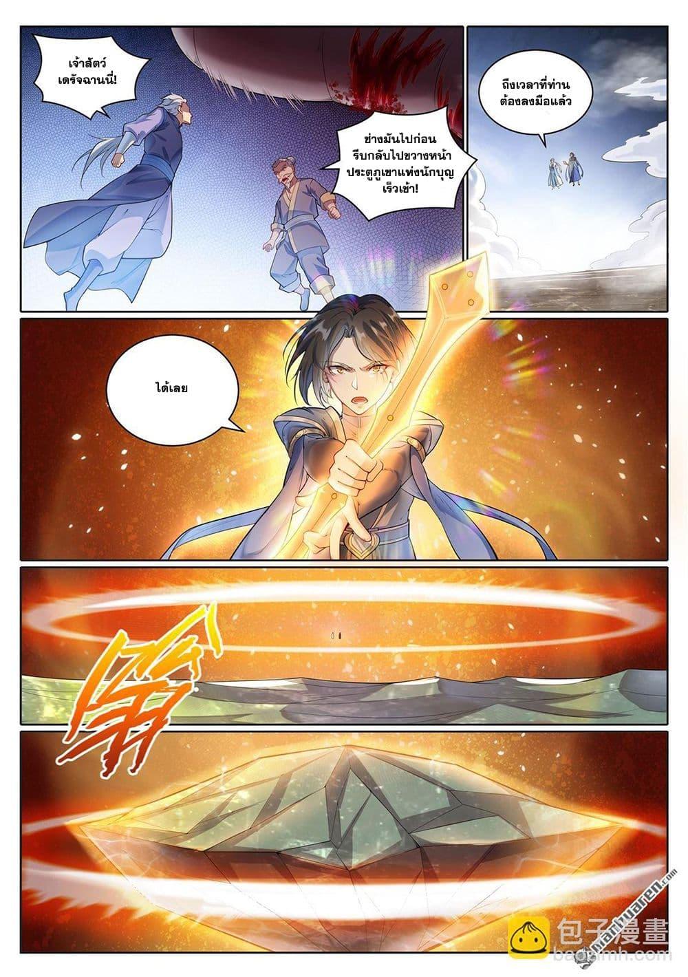 Bailian Chengshen Chap 1090 - Next Chap 1091