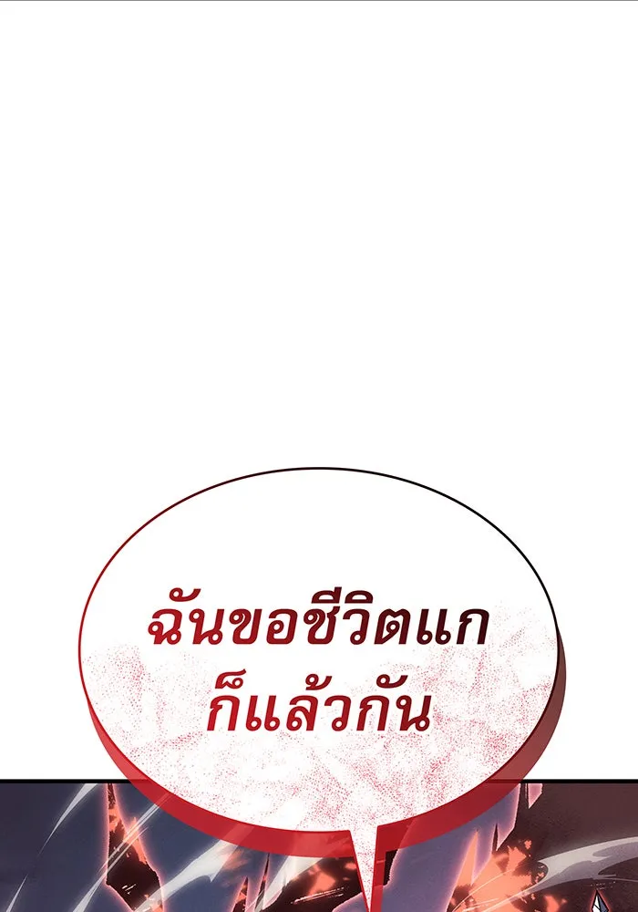 Regressing With the King’s Power – เกิดใหม่พร้อมพลังแห่งราชัน Chap 55 - Next Chap 56