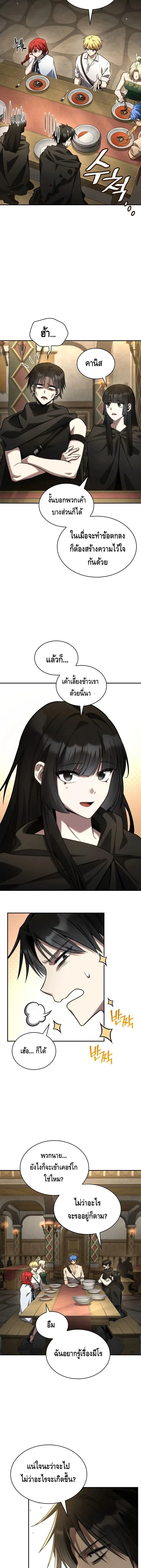 Infinite Mage Chap 144 - Next Chap 145