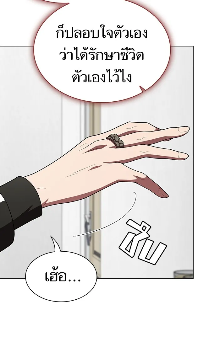 The Tutorial Tower of the Advanced Player – ผู้เล่นขั้นเทพแห่งหอคอยฝึกสอน Chap 109 - Next Chap 110
