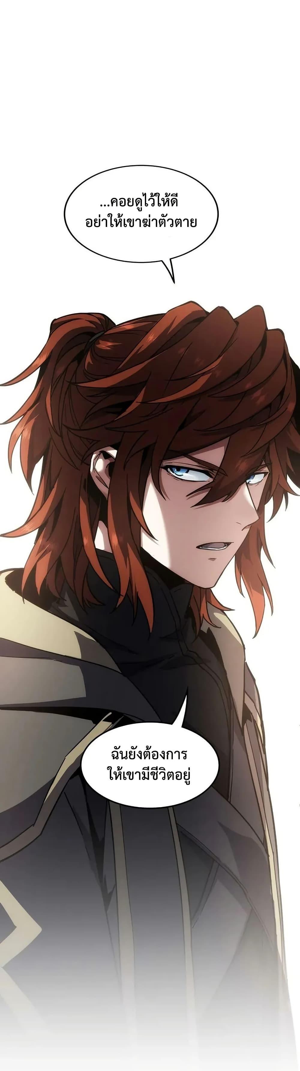 The Beginning After The End Chap 227 - Next Chap 228