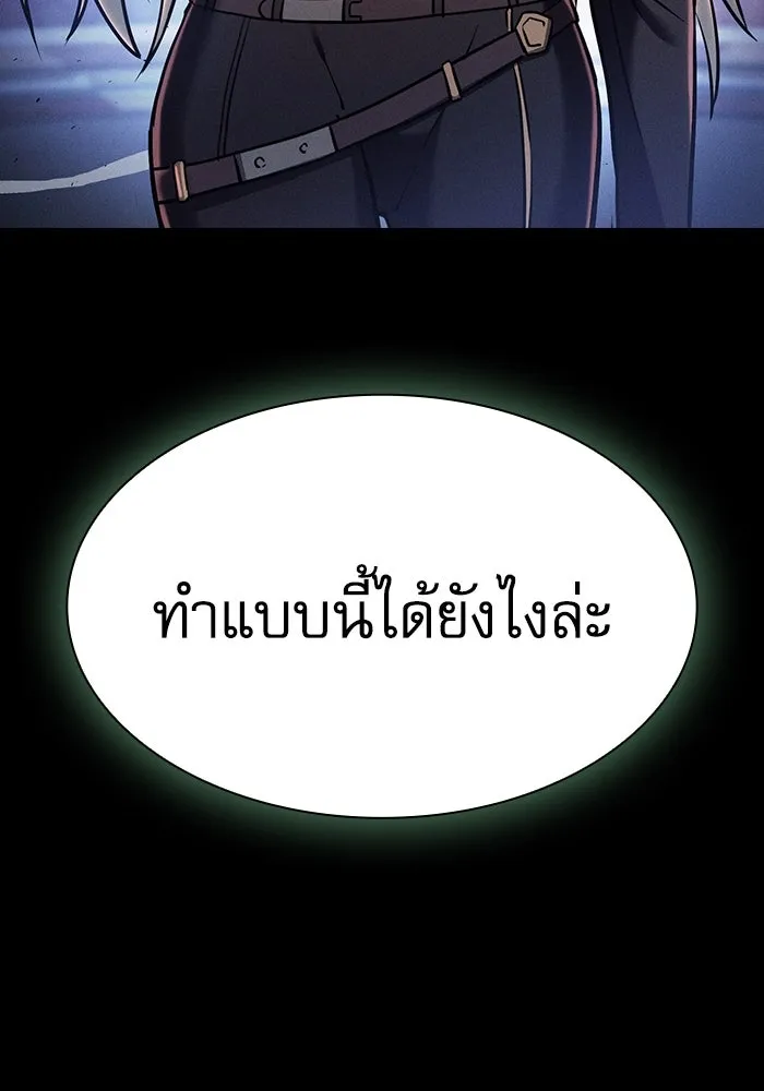 Academy’s Genius Swordmaster – นักดาบอัจฉริยะจากอะคาเดมี Chap 72 - Next Chap 73