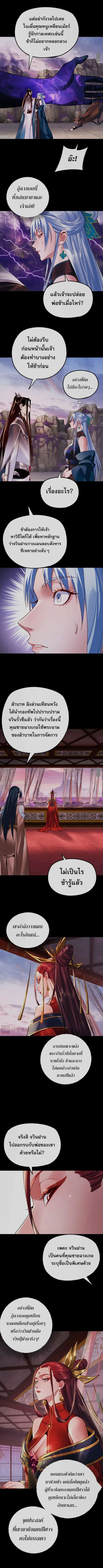 Villain is here Chap 194 - Next Chap 195