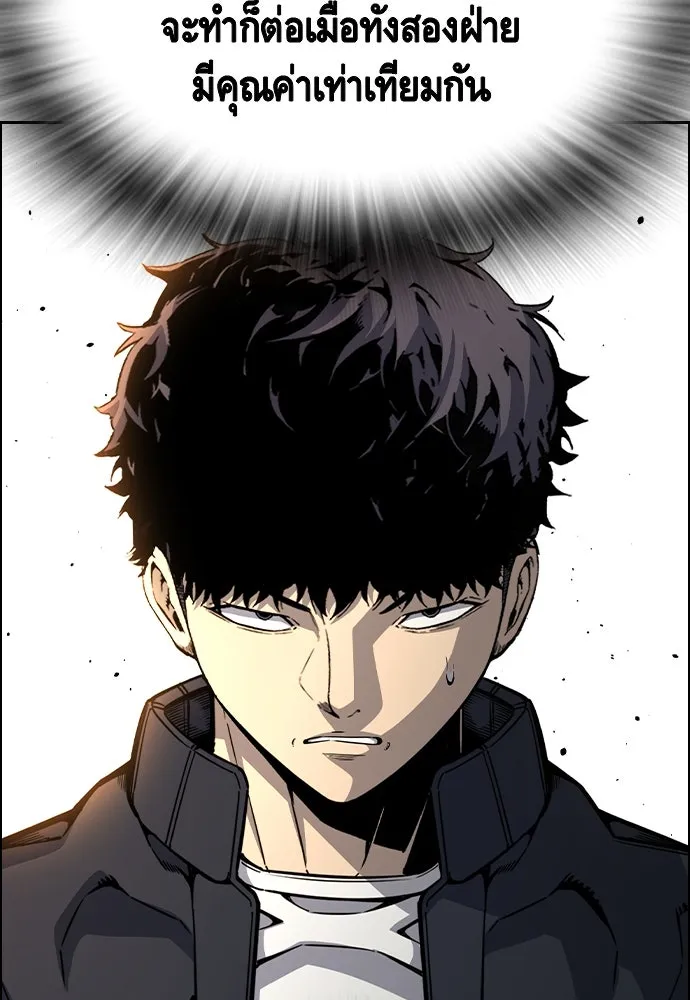 King Game Chap 106 - Next Chap 107