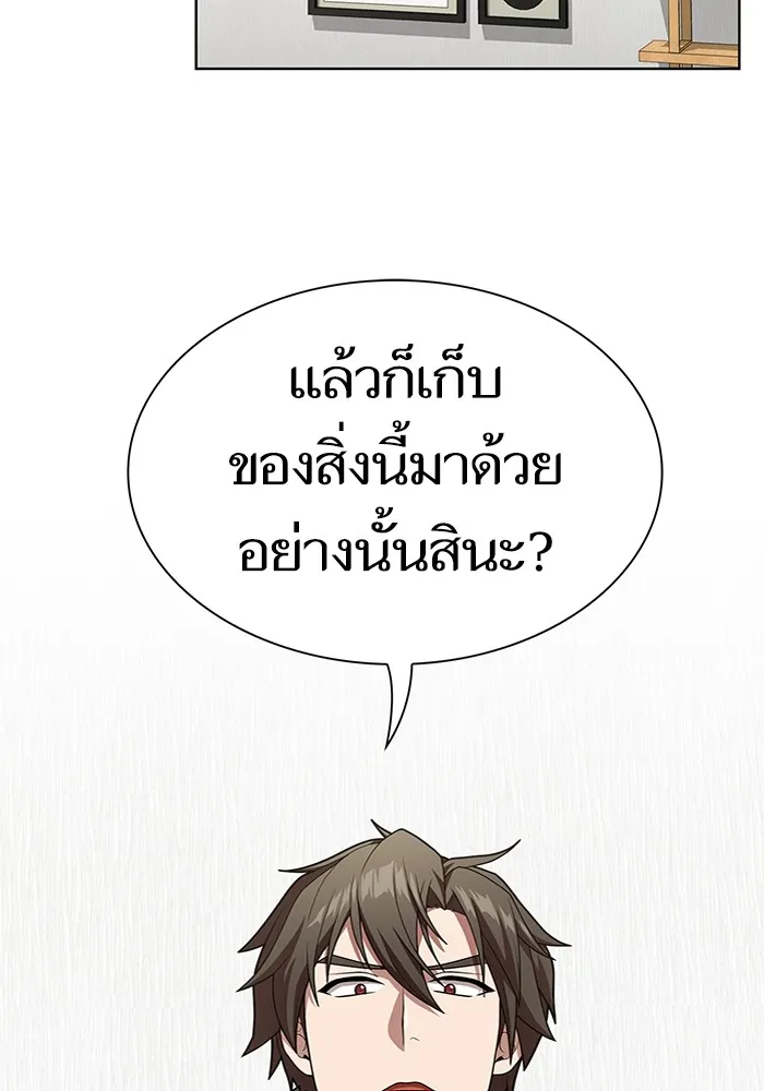 The Tutorial Tower of the Advanced Player – ผู้เล่นขั้นเทพแห่งหอคอยฝึกสอน Chap 190 - Next Chap 191
