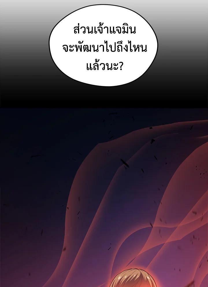 Seoul Station’s Necromancer Chap 94 - Next Chap 95