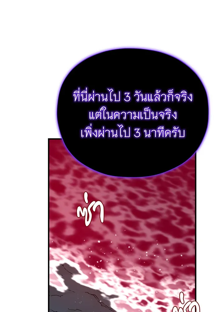 The Dark Magician Transmigrates After 66666 Years – จอมเวทเกิดใหม่ในรอบ 66666 ปี Chap 147 - Next Chap 148