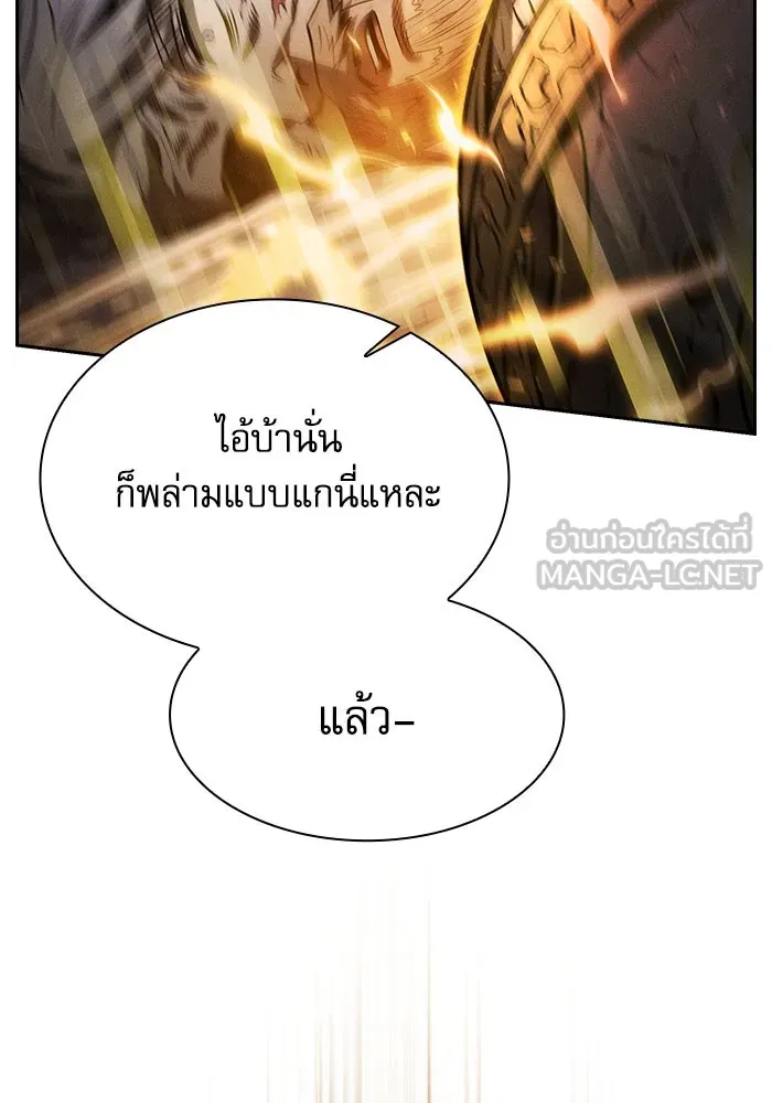 Academy’s Genius Swordmaster – นักดาบอัจฉริยะจากอะคาเดมี Chap 69 - Next Chap 70
