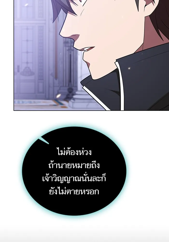 The Tutorial Tower of the Advanced Player – ผู้เล่นขั้นเทพแห่งหอคอยฝึกสอน Chap 185 - Next Chap 186