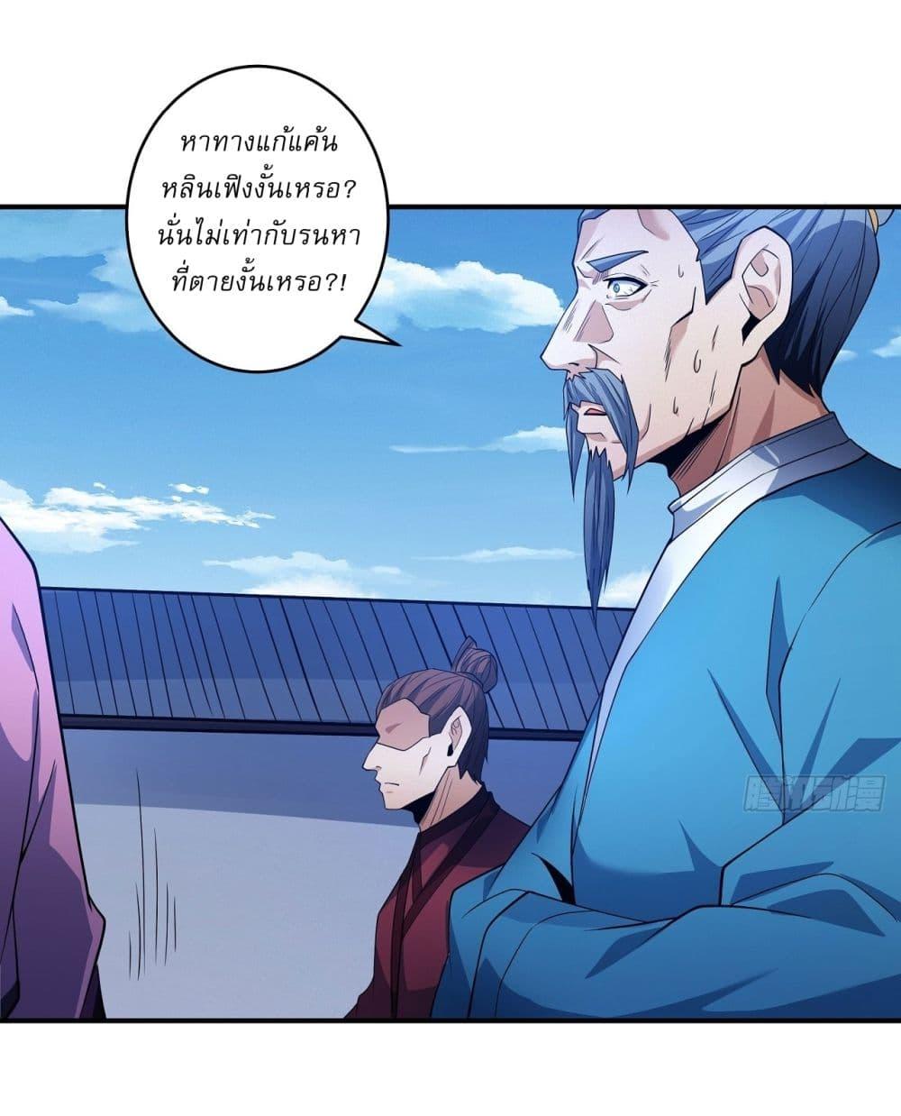 God of Martial Arts Chap 627 - Next Chap 628