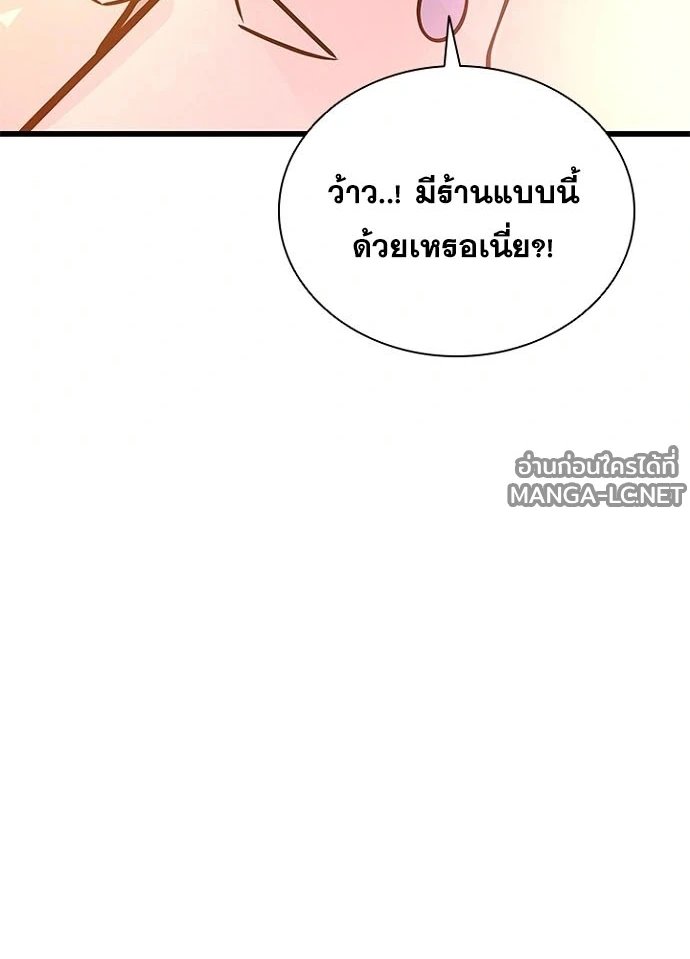 Villain To Kill Chap 229 - Next Chap 230