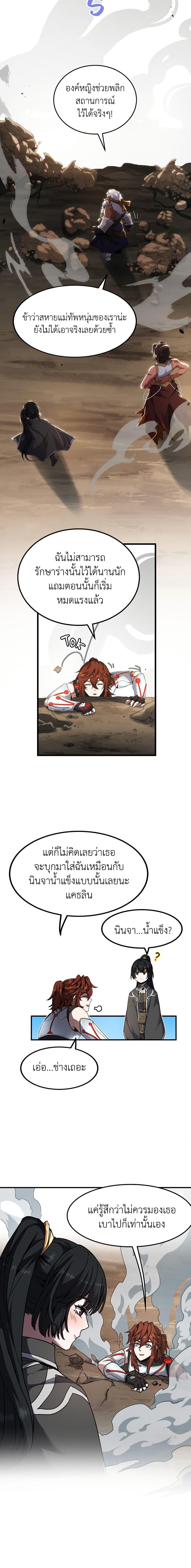 The Beginning After The End Chap 211 - Next Chap 212