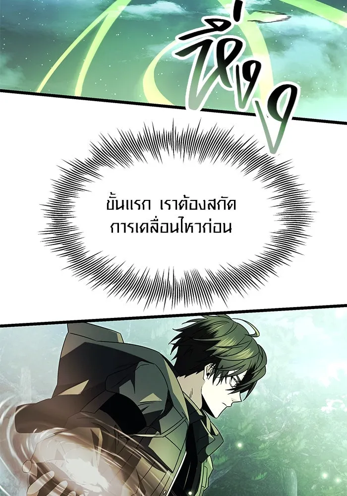 I Obtained a Mythic Item – พลิกชะตาคว้าไอเทมระดับเทพ Chap 67 - Next Chap 68