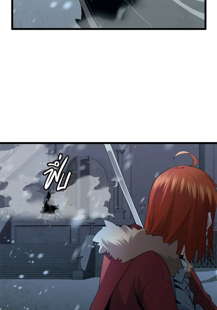 I Obtained a Mythic Item – พลิกชะตาคว้าไอเทมระดับเทพ Chap 95 - Next Chap 96