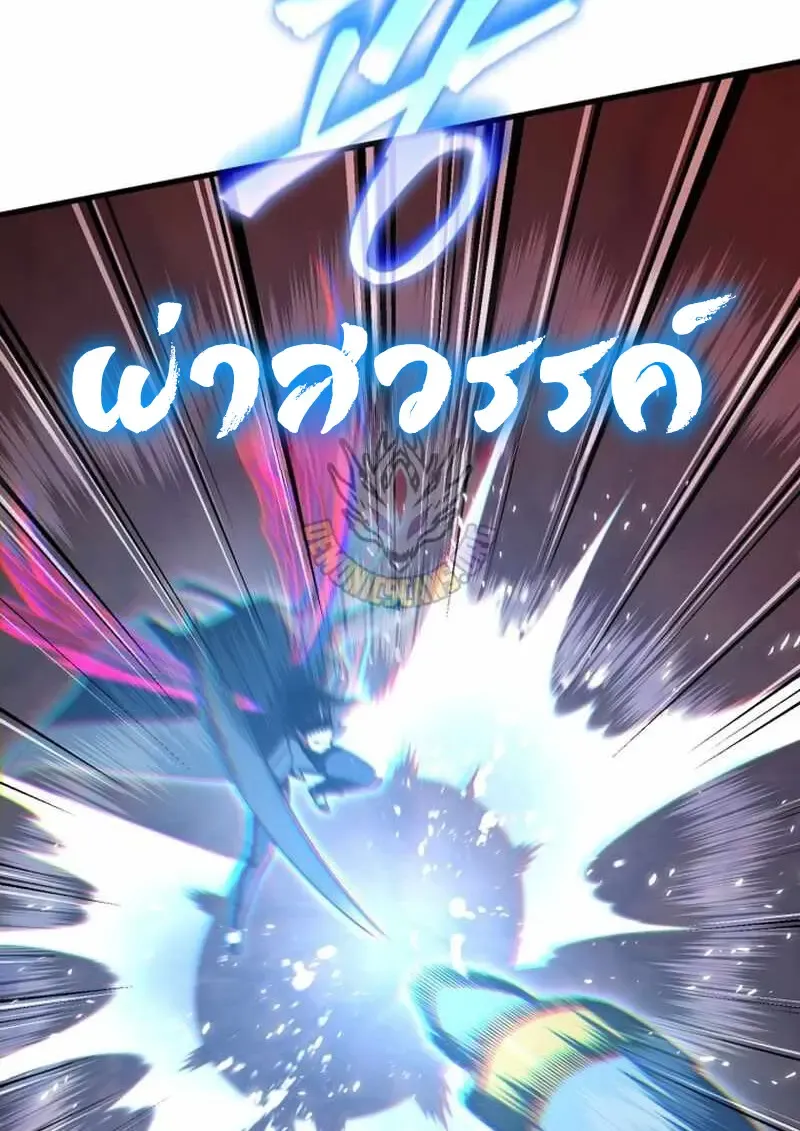 Player Who Returned 10,000 Years Later Chap 134 - Next Chap 135