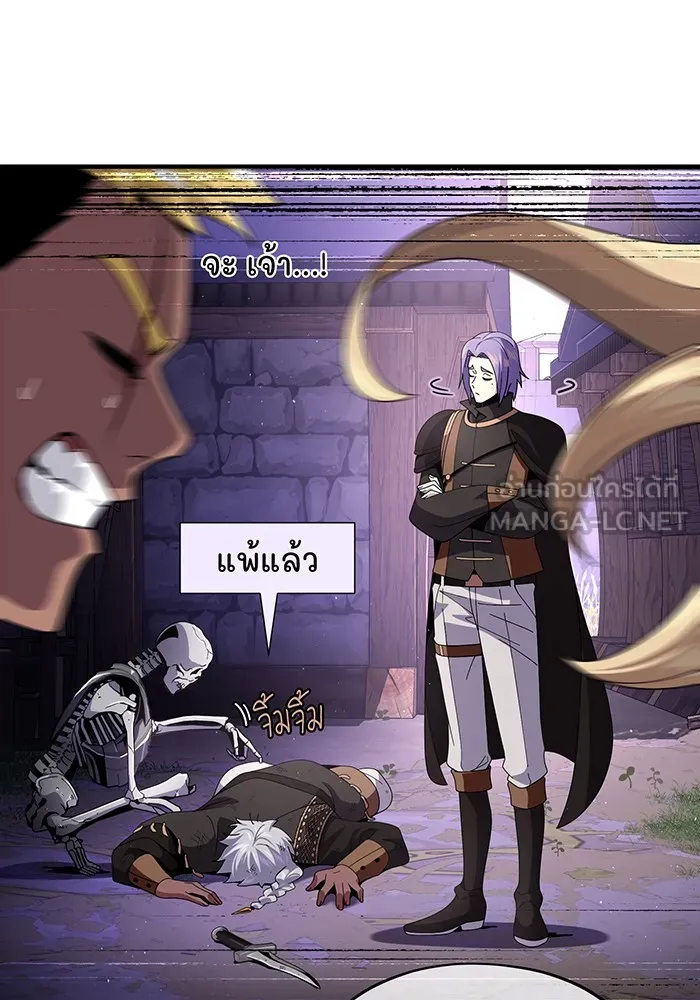 The Dark Magician Transmigrates After 66666 Years – จอมเวทเกิดใหม่ในรอบ 66666 ปี Chap 113 - Next Chap 114