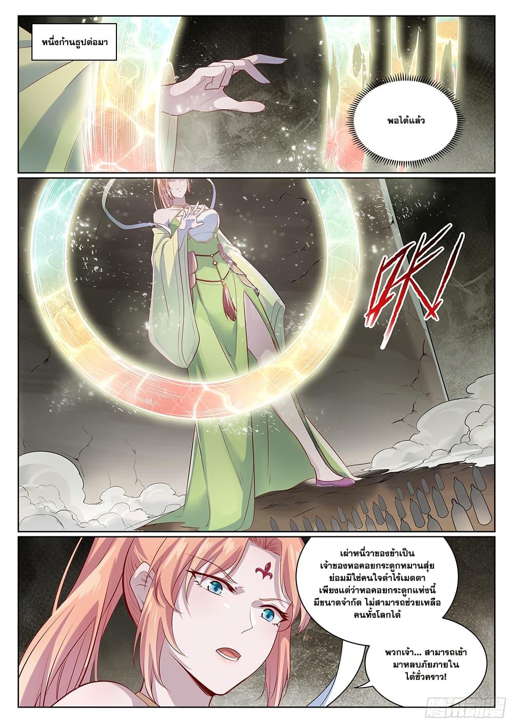 Bailian Chengshen Chap 1006 - Next Chap 1007