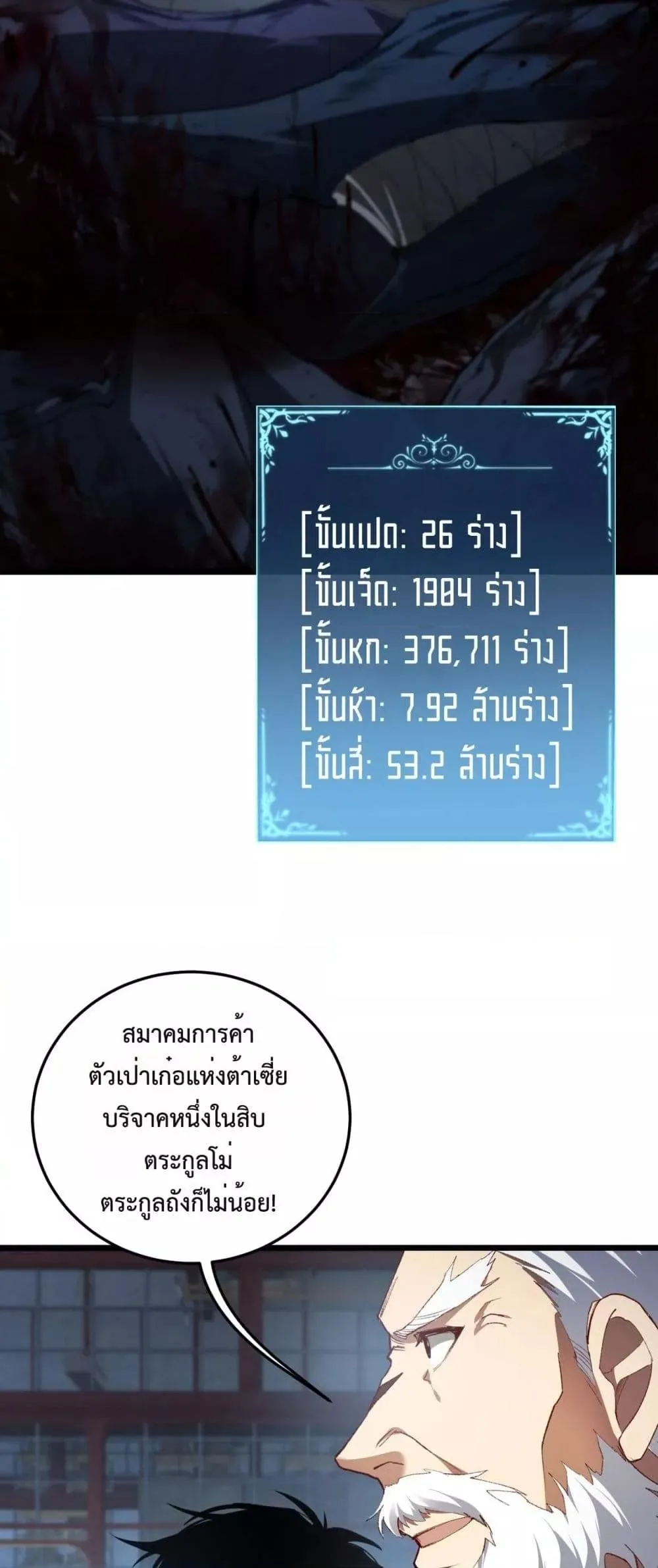 Overlord of Insects Chap 63 - Next Chap 64