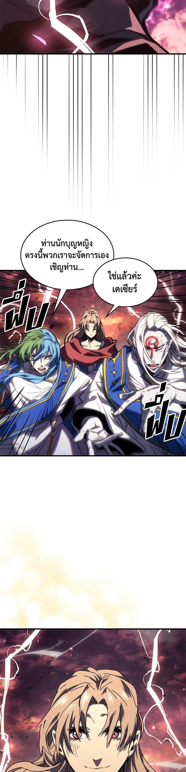 A Returner’s Magic Should Be Special Chap 232 - Next Chap 233