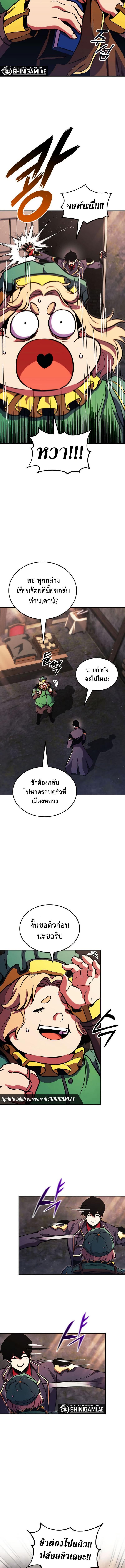 Ranker’s Return (Remake) Chap 156 - Next Chap 157