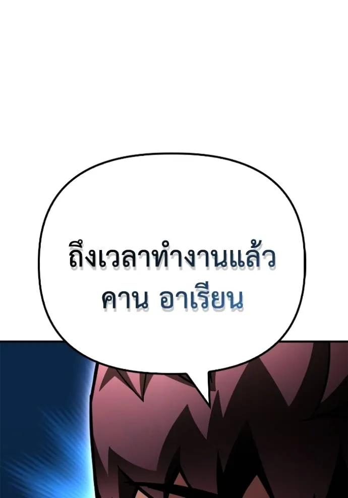Superhuman Battlefield Chap 123 - Next Chap 124