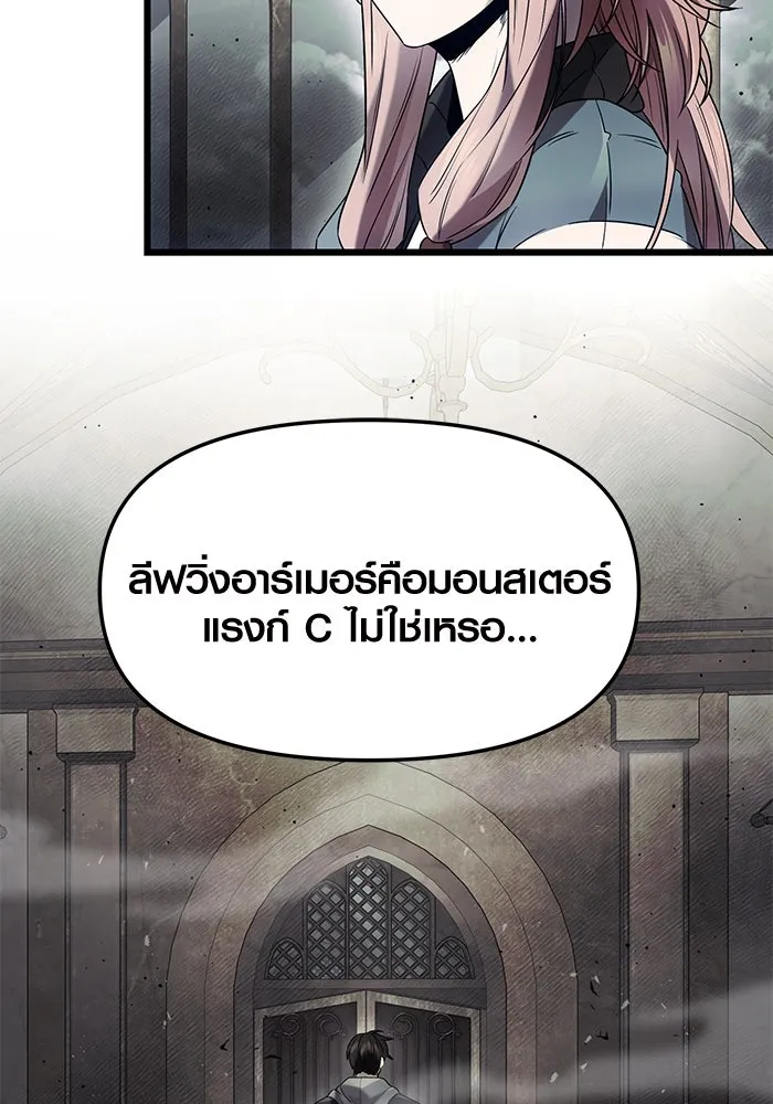 I Obtained a Mythic Item – พลิกชะตาคว้าไอเทมระดับเทพ Chap 45 - Next Chap 46