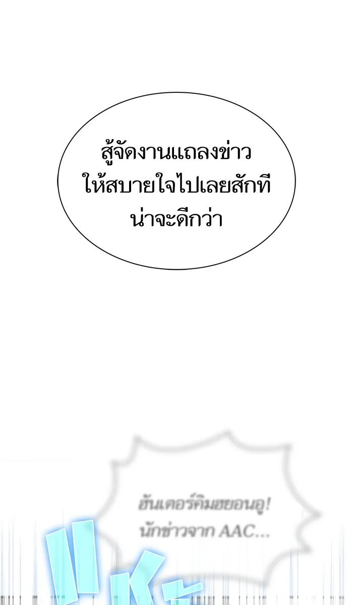 The Tutorial Tower of the Advanced Player – ผู้เล่นขั้นเทพแห่งหอคอยฝึกสอน Chap 61 - Next Chap 62