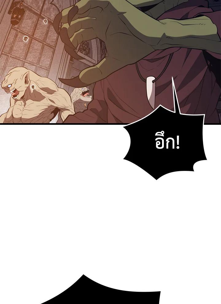 Seoul Station’s Necromancer Chap 94 - Next Chap 95