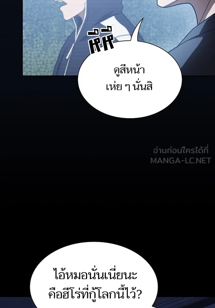 The Tutorial Tower of the Advanced Player – ผู้เล่นขั้นเทพแห่งหอคอยฝึกสอน Chap 220 - Next Chap 221