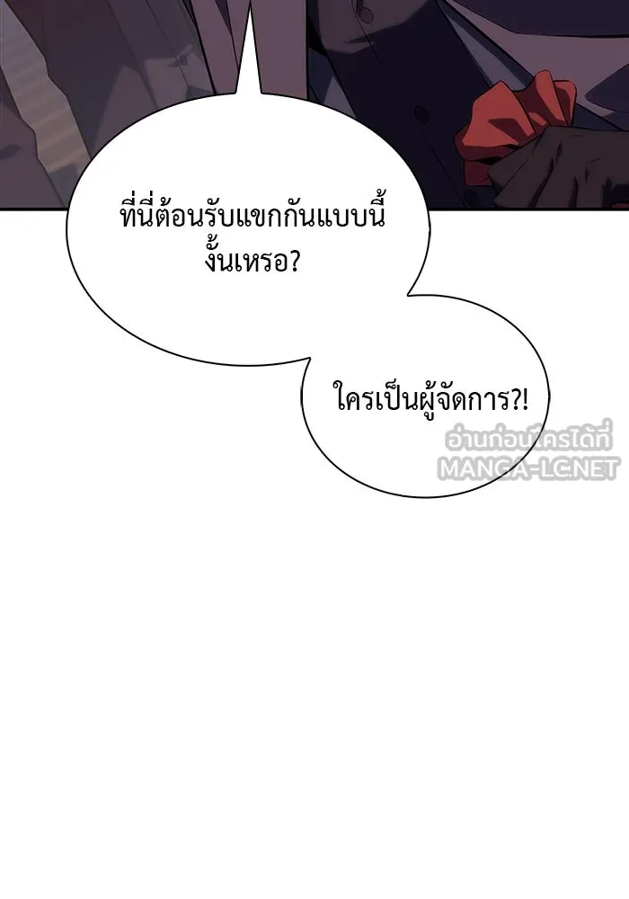 The Regressed Son of a Duke is an Assassin – ลูกชายคนเล็กของดยุกคือมือสังหาร Chap 44 - Next Chap 45